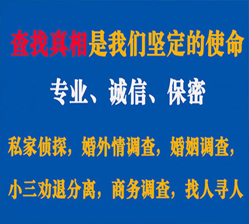 关于大田利民调查事务所